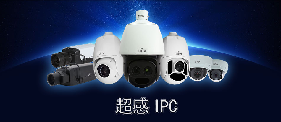 超感IPC